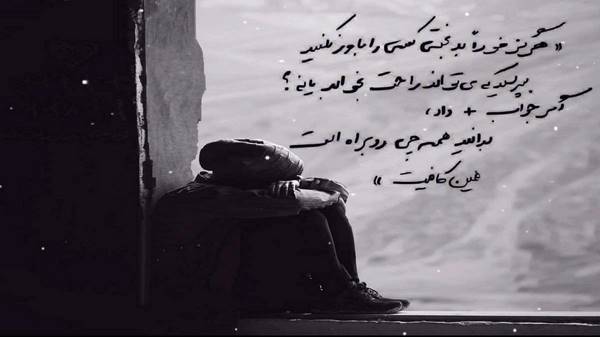 میبینی چقد بده بری سمت اونی که دوسش داری پس بزنه صدای زن